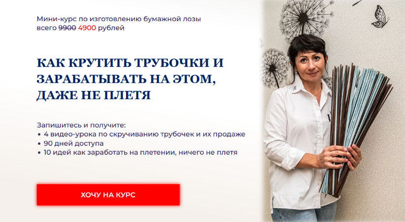 [Наталия Демидченко] [Lozamaster] Как крутить труб_0.png